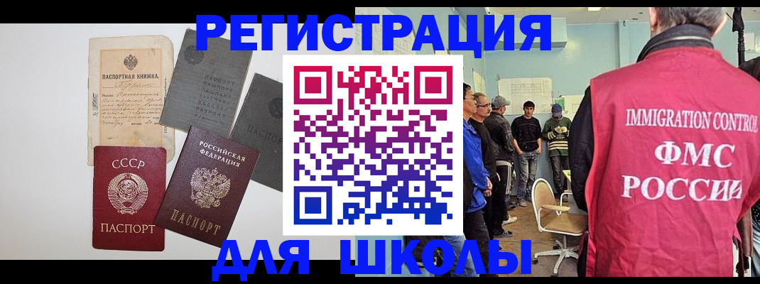 временная регистрация собственник в Карабаше