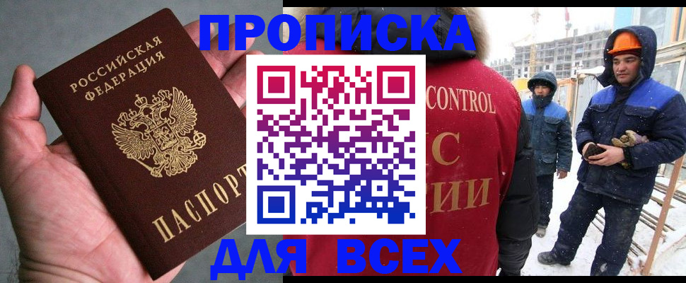 временная регистрация для школы в Карабаше