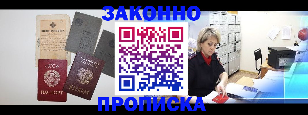 временная регистрация 2025 в Карабаше