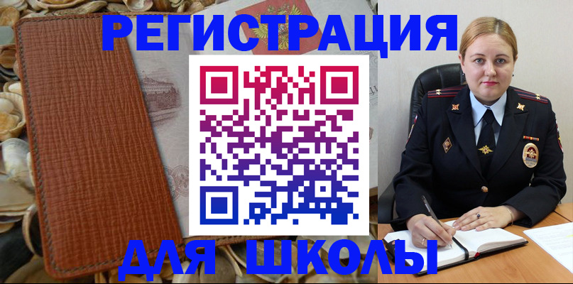 прописка паспорт в Карабаше